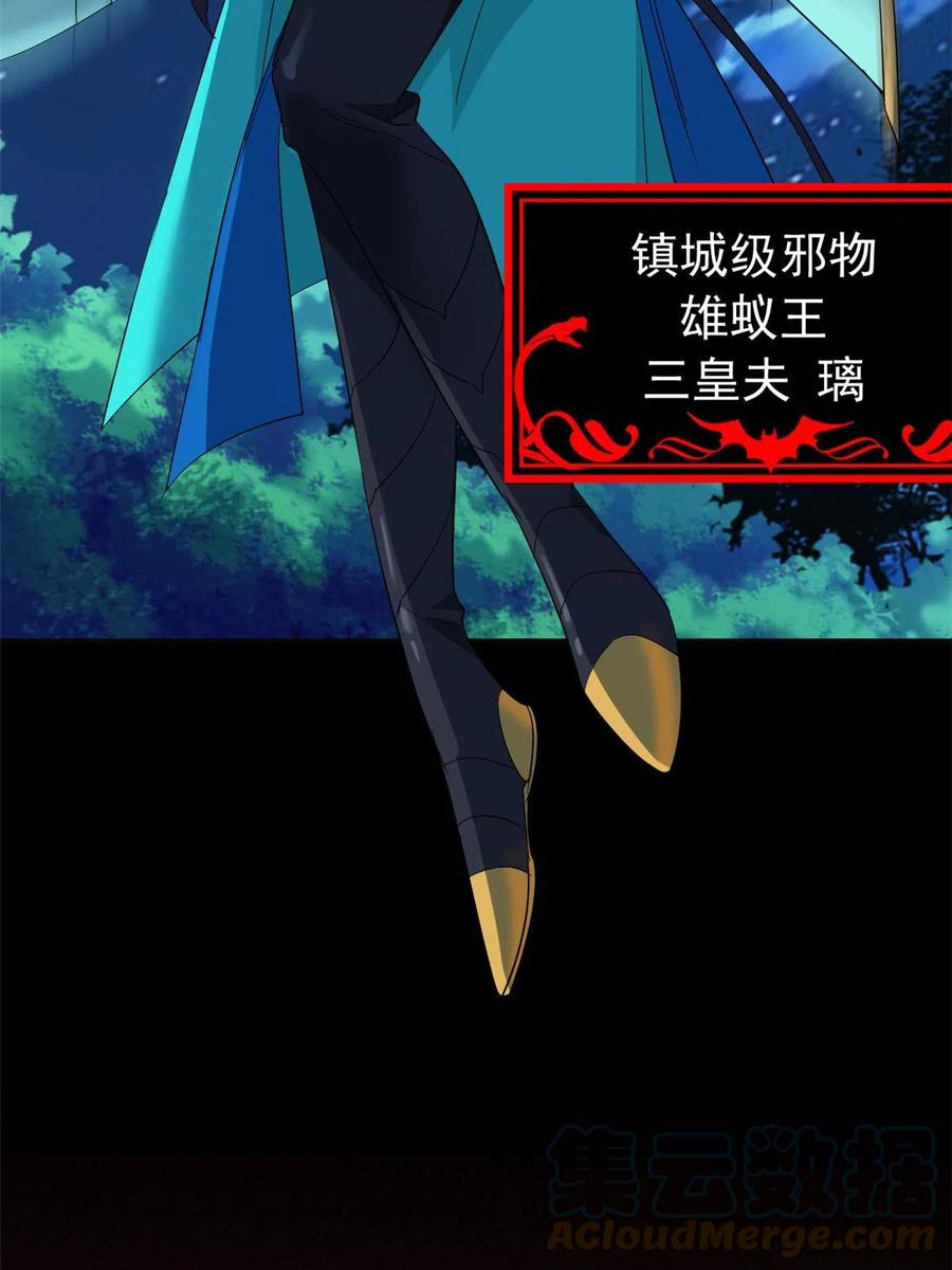 从精神病院走出的强者 138 身体掏空，他比我强 第13页