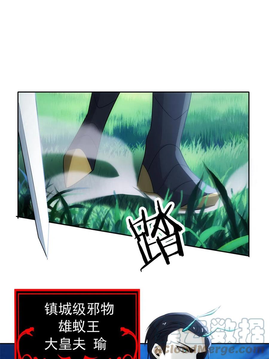 从精神病院走出的强者 138 身体掏空，他比我强 第4页