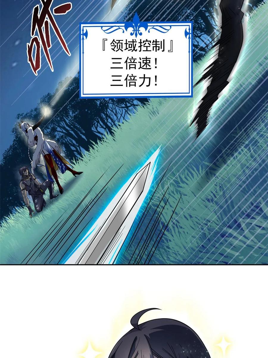 从精神病院走出的强者 138 身体掏空，他比我强 第44页