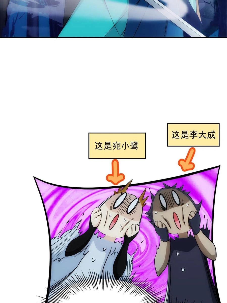 从精神病院走出的强者 138 身体掏空，他比我强 第6页