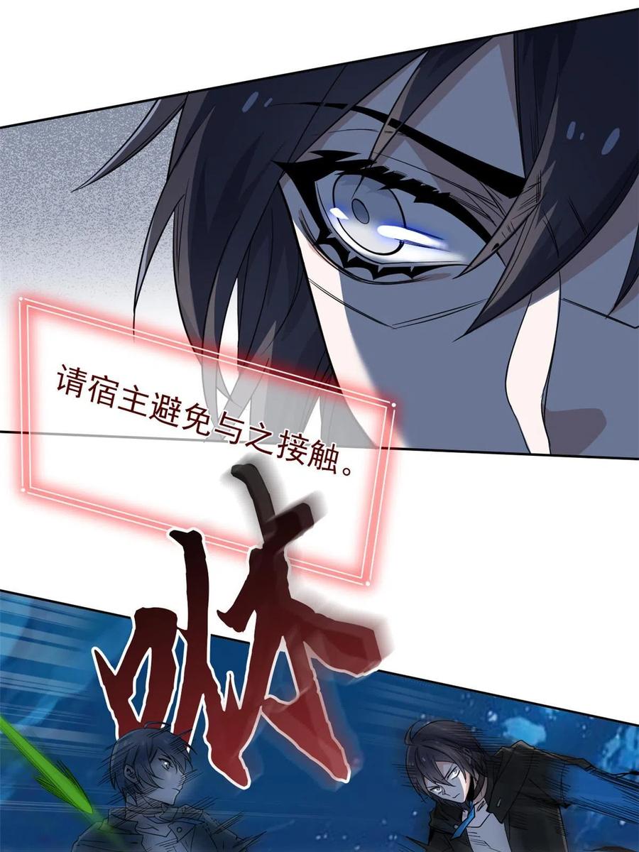 从精神病院走出的强者 138 身体掏空，他比我强 第9页