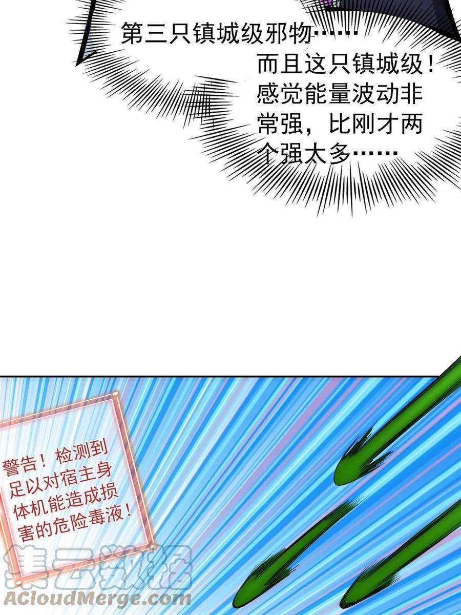 从精神病院走出的强者 138 身体掏空，他比我强 第7页