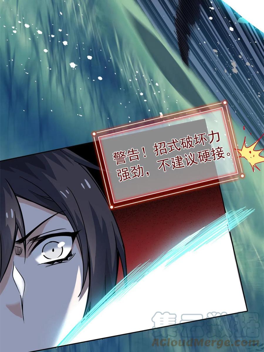 从精神病院走出的强者 138 身体掏空，他比我强 第28页