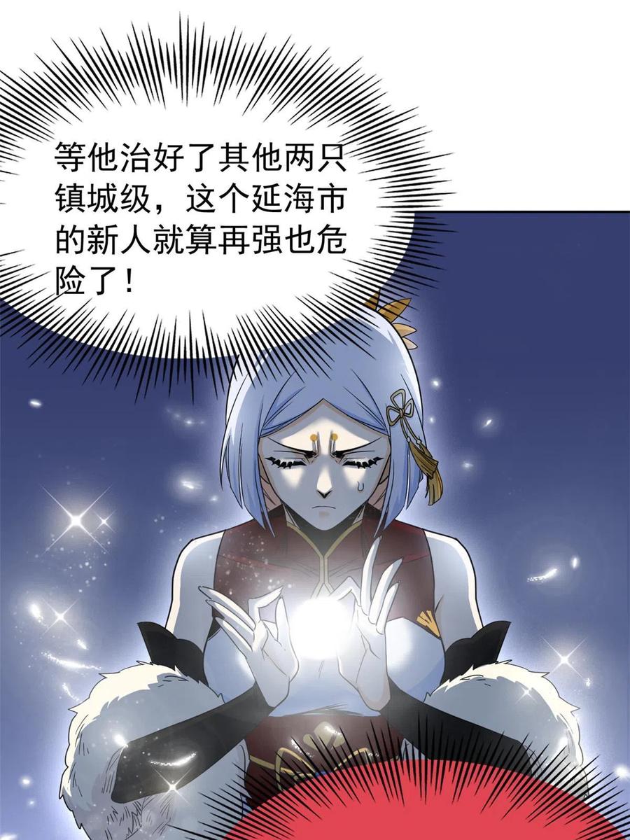 从精神病院走出的强者 138 身体掏空，他比我强 第42页