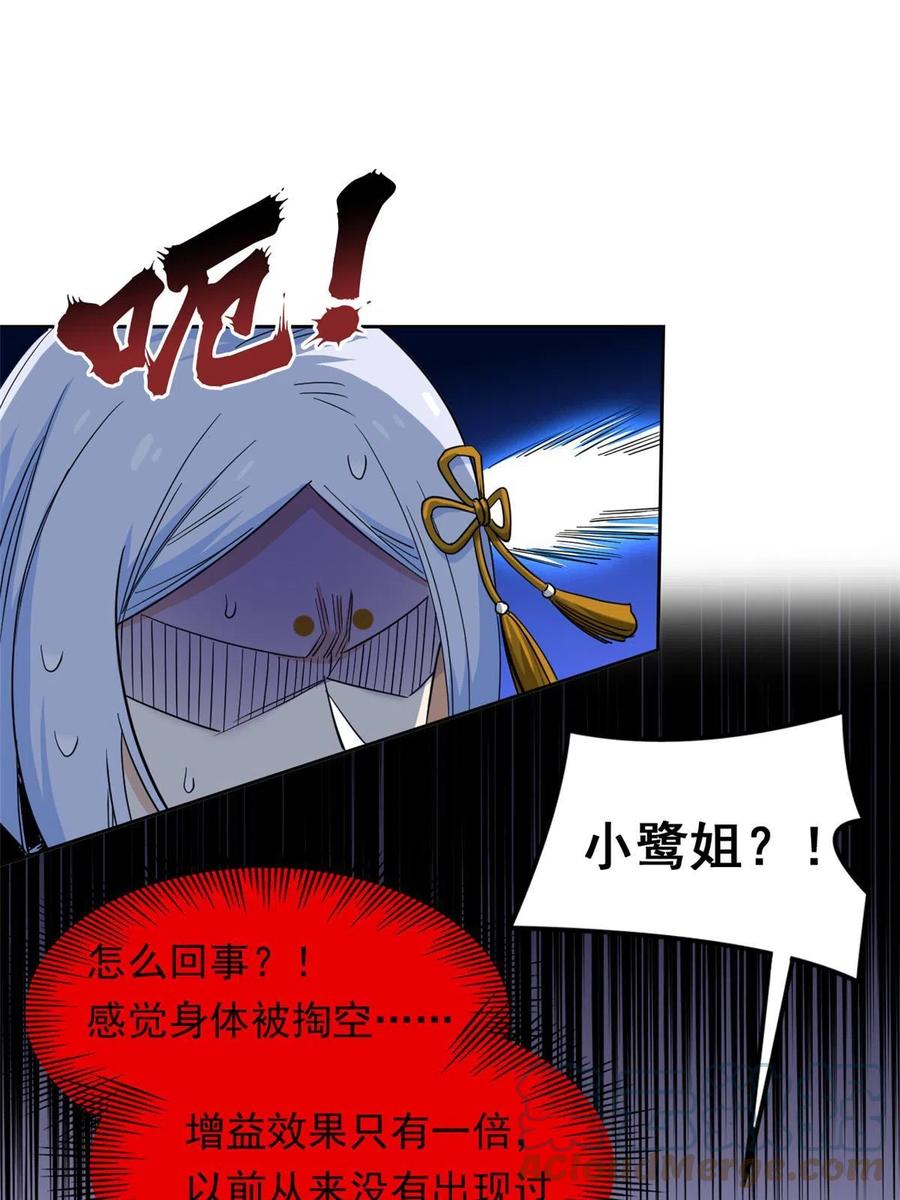 从精神病院走出的强者 138 身体掏空，他比我强 第46页