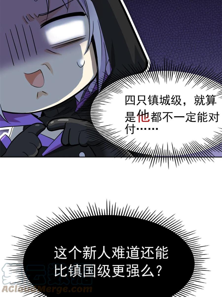 从精神病院走出的强者 138 身体掏空，他比我强 第19页