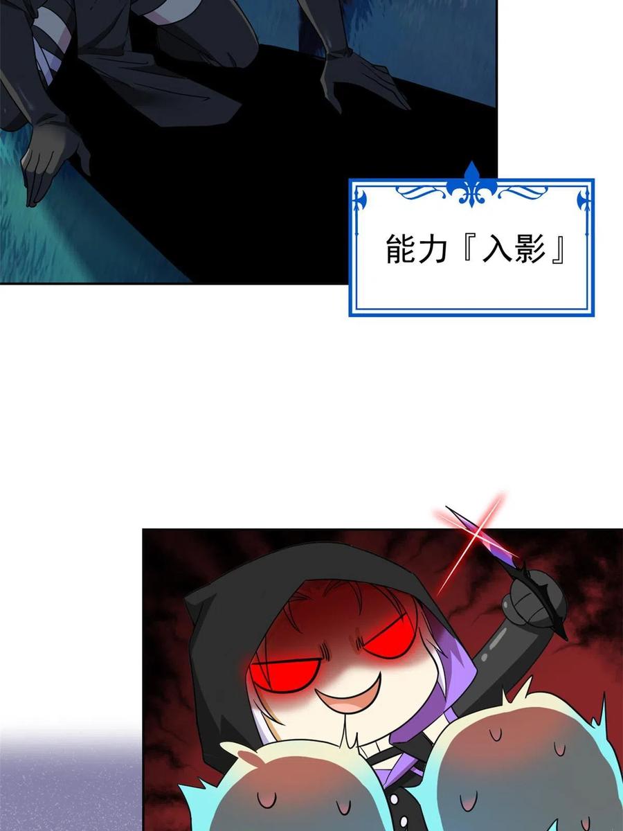 从精神病院走出的强者 138 身体掏空，他比我强 第21页