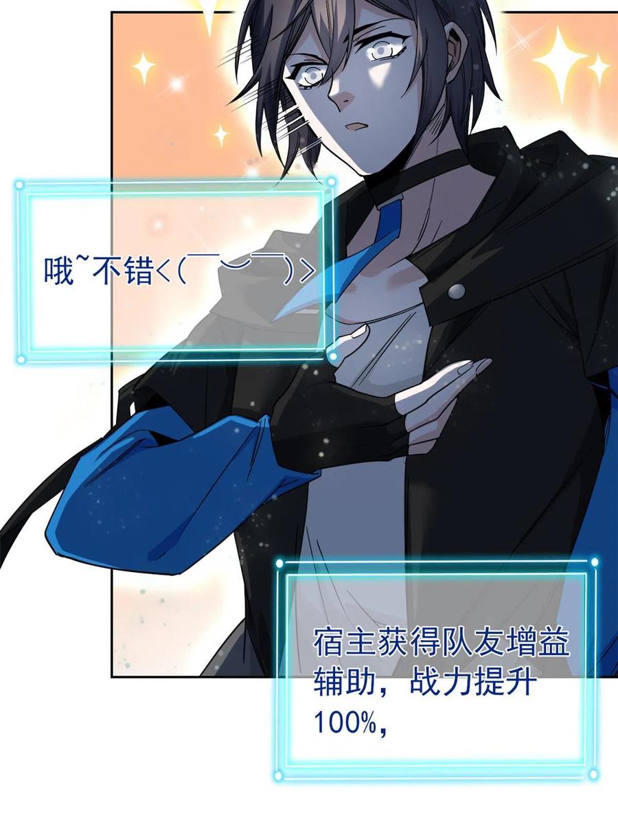 从精神病院走出的强者 138 身体掏空，他比我强 第45页