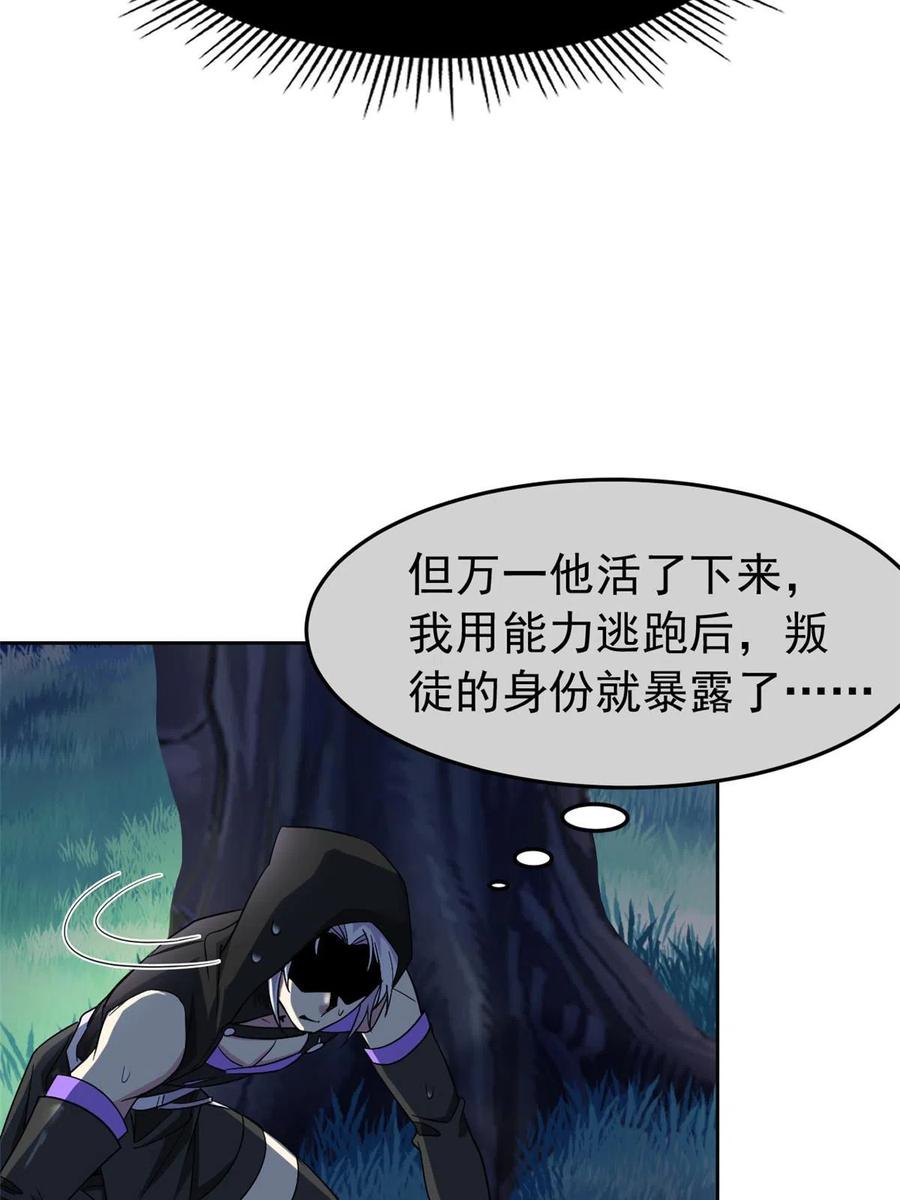 从精神病院走出的强者 138 身体掏空，他比我强 第20页