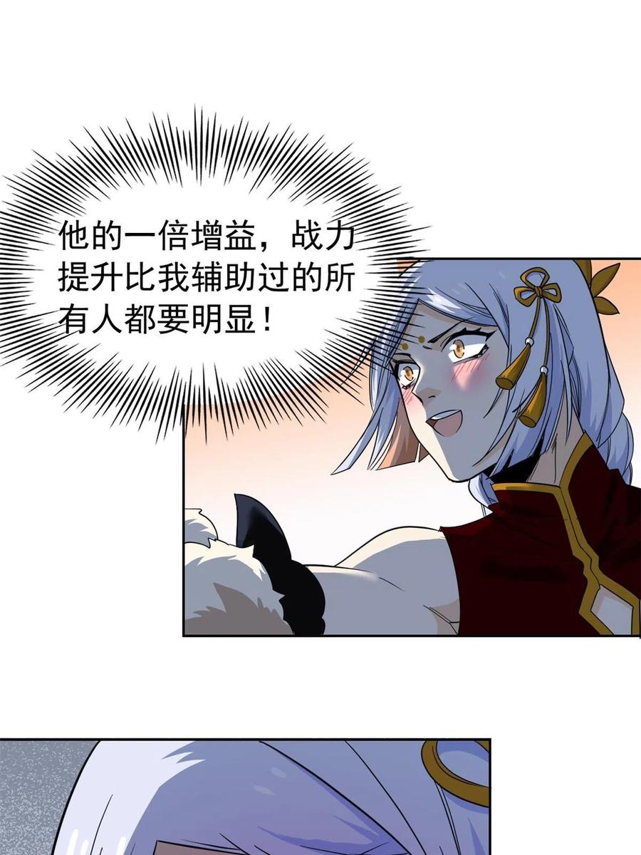 从精神病院走出的强者 138 身体掏空，他比我强 第60页