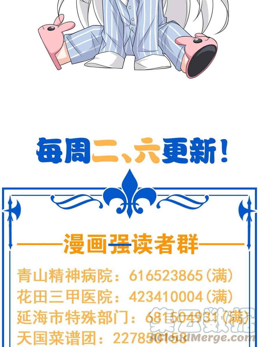 从精神病院走出的强者 138 身体掏空，他比我强 第73页
