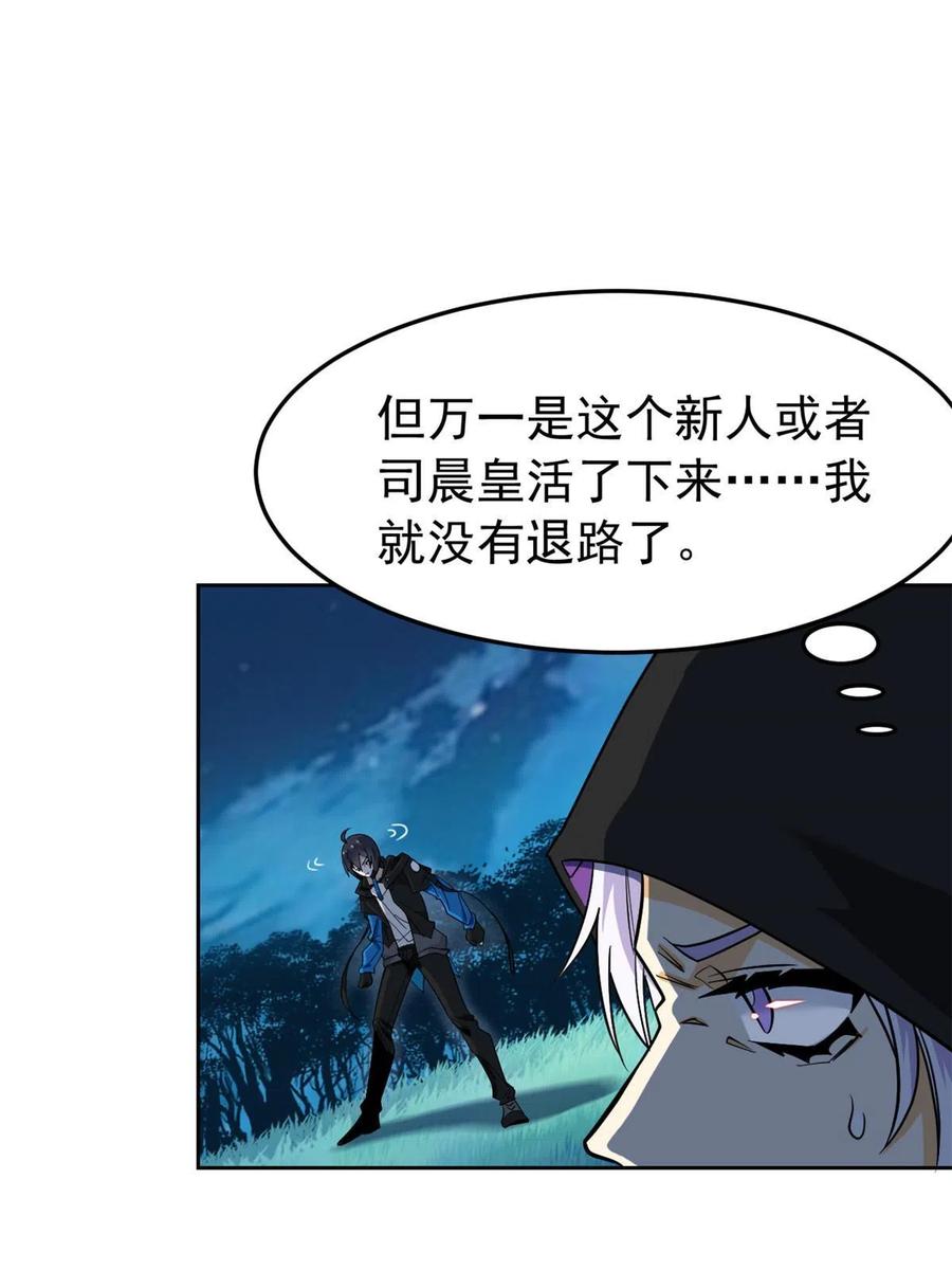从精神病院走出的强者 138 身体掏空，他比我强 第23页
