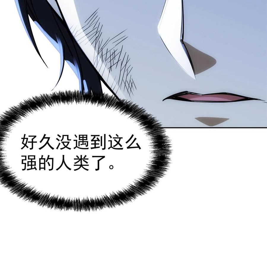 从精神病院走出的强者 138 身体掏空，他比我强 第59页