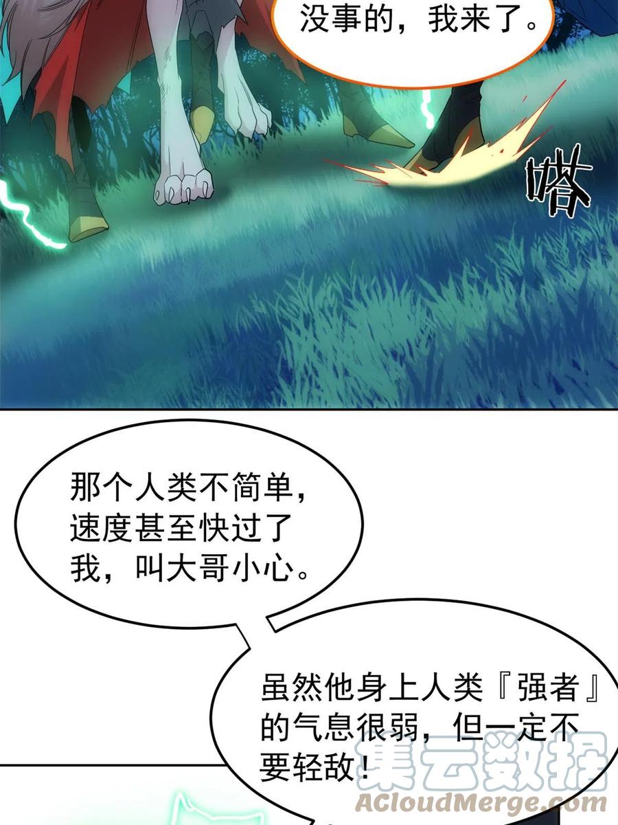 从精神病院走出的强者 138 身体掏空，他比我强 第37页