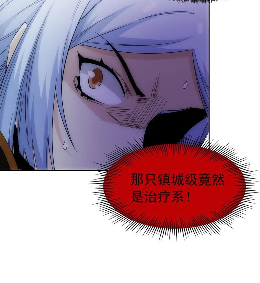 从精神病院走出的强者 138 身体掏空，他比我强 第41页