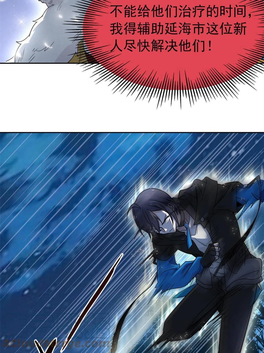 从精神病院走出的强者 138 身体掏空，他比我强 第43页