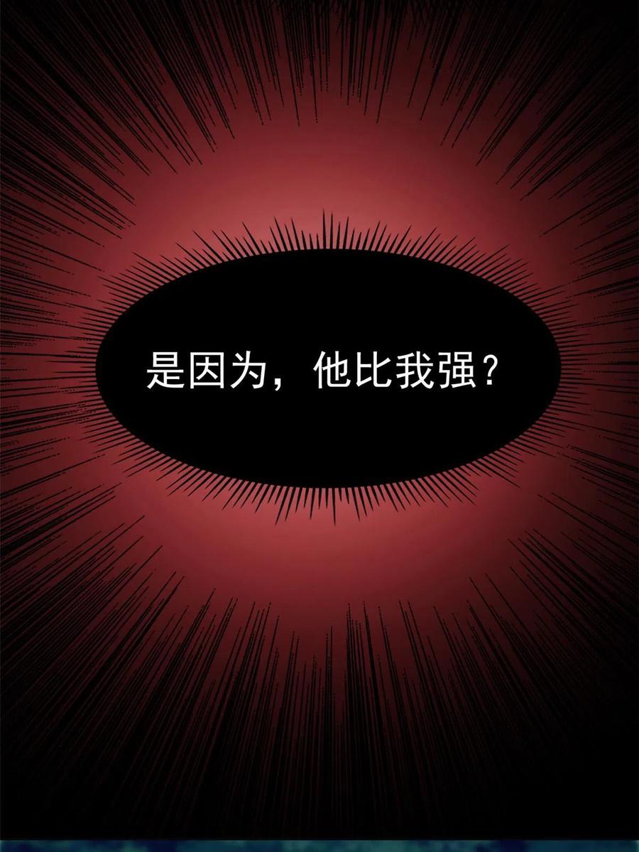 从精神病院走出的强者 138 身体掏空，他比我强 第63页