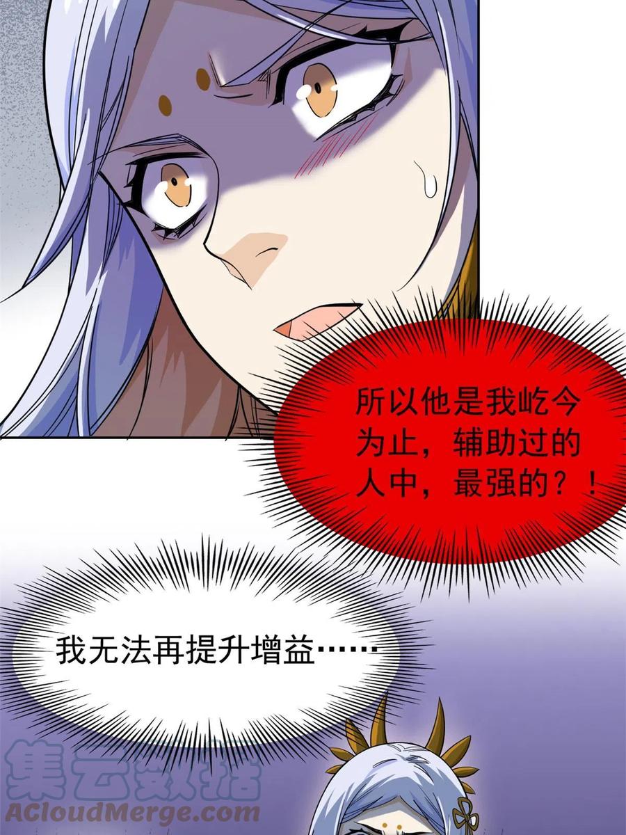 从精神病院走出的强者 138 身体掏空，他比我强 第61页
