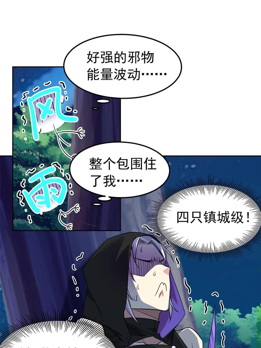 从精神病院走出的强者 138 身体掏空，他比我强 第17页
