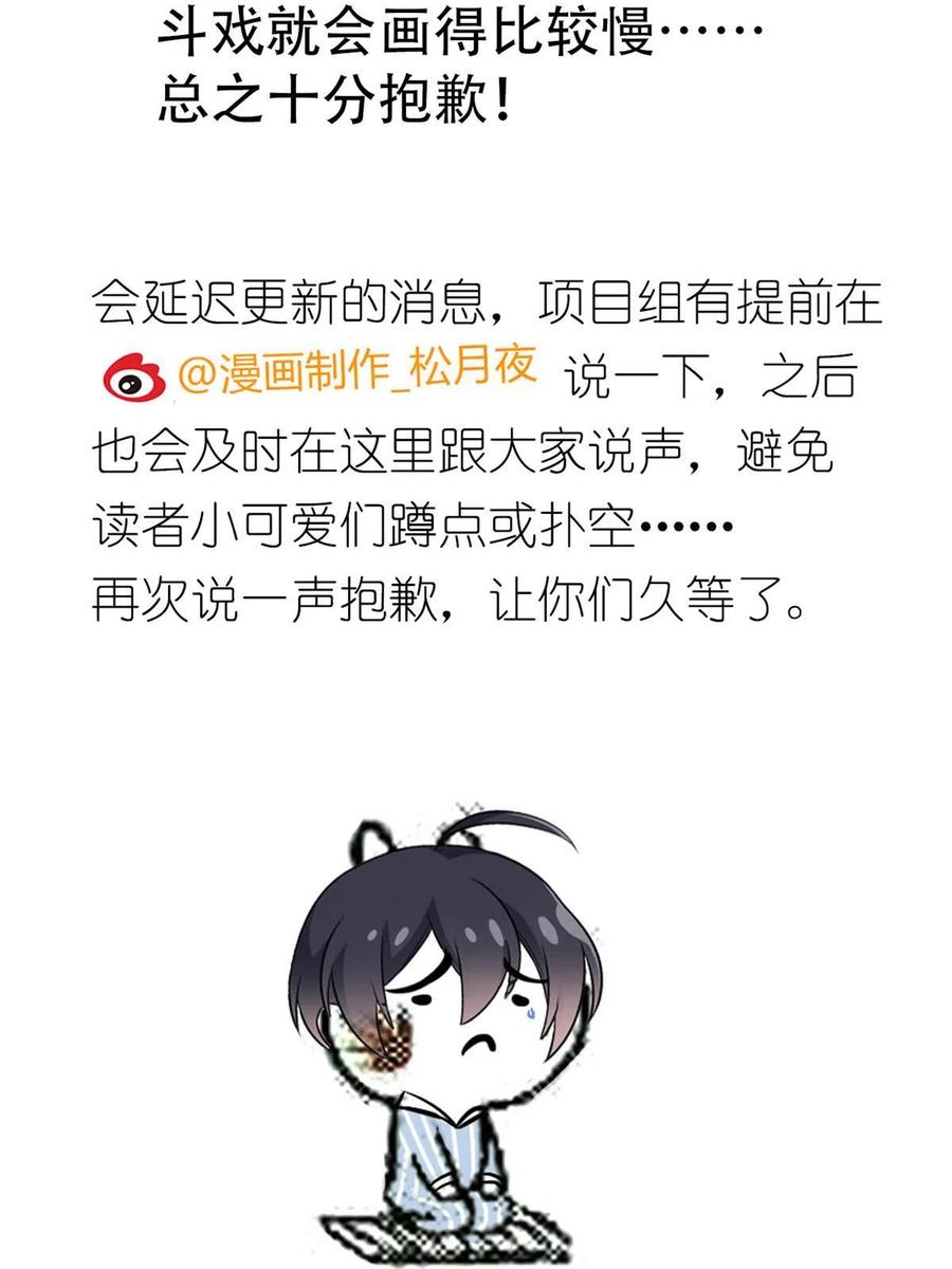 从精神病院走出的强者 139 宿主病病，统生艰难 第59页
