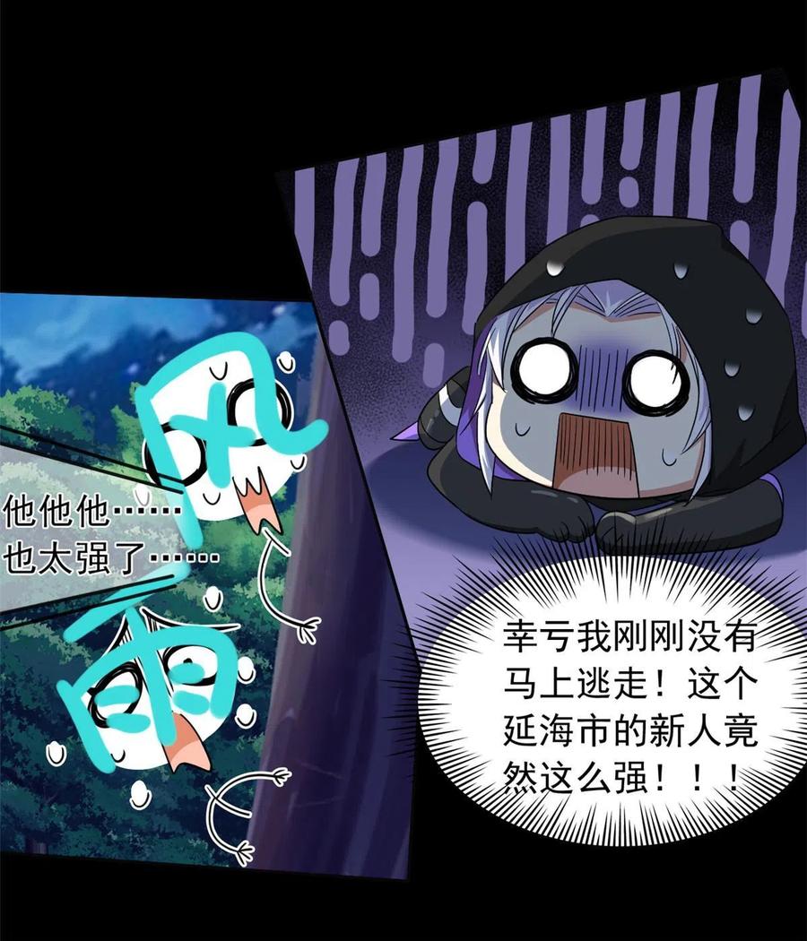 从精神病院走出的强者 139 宿主病病，统生艰难 第35页