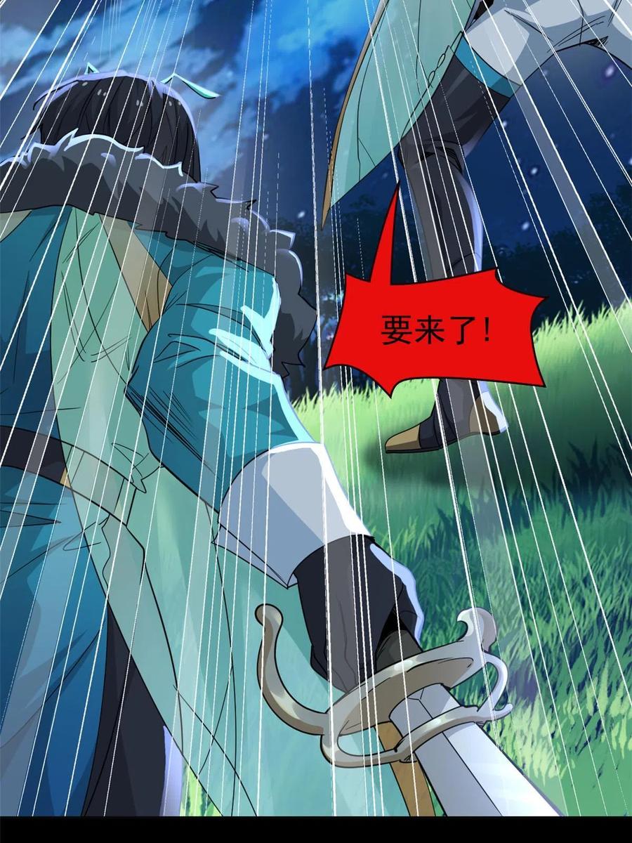 从精神病院走出的强者 139 宿主病病，统生艰难 第6页