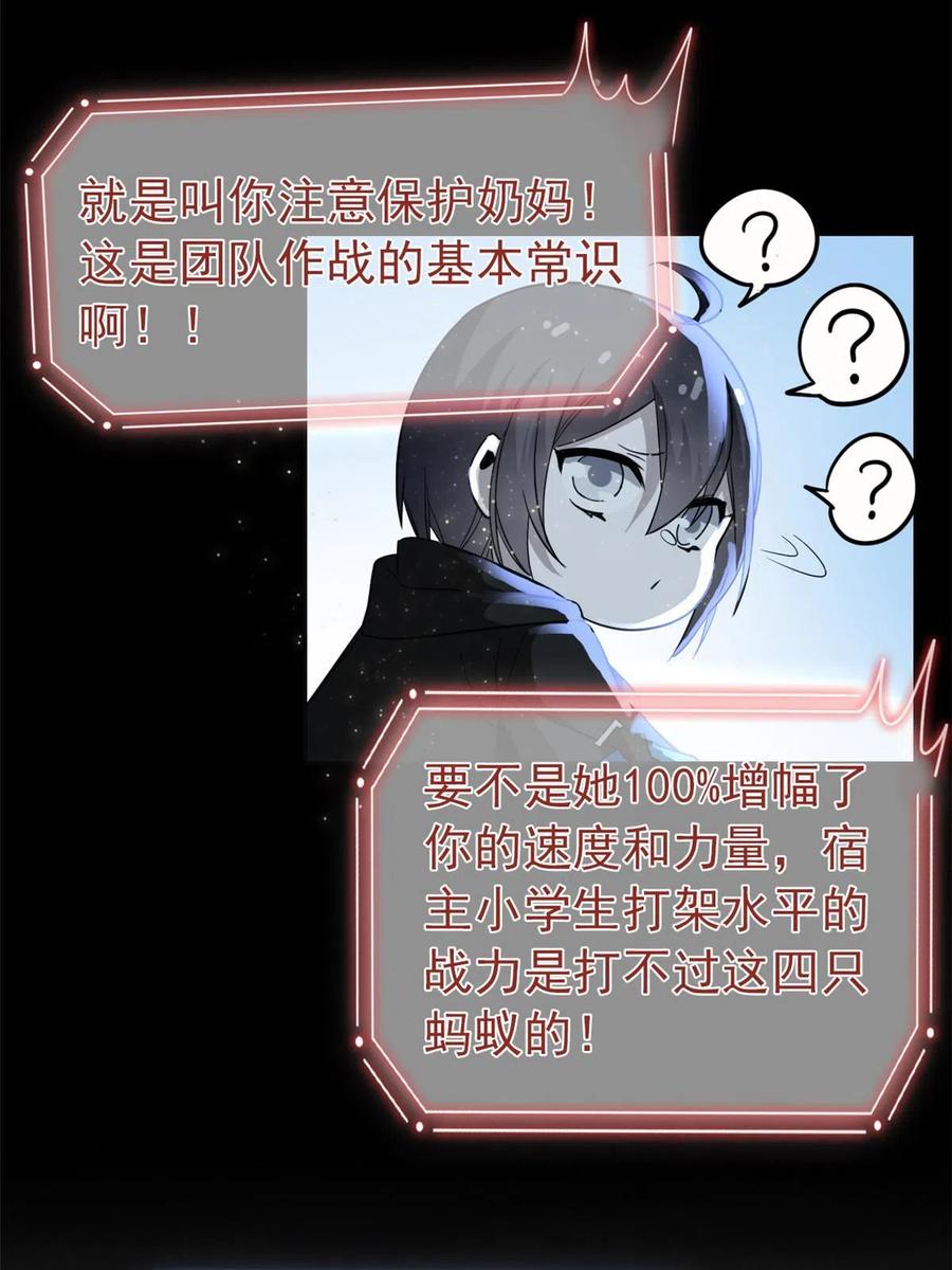 从精神病院走出的强者 139 宿主病病，统生艰难 第44页