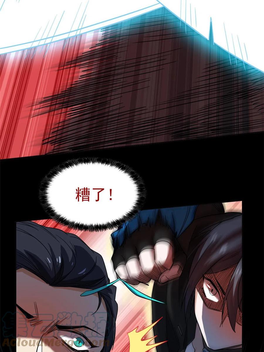 从精神病院走出的强者 139 宿主病病，统生艰难 第19页