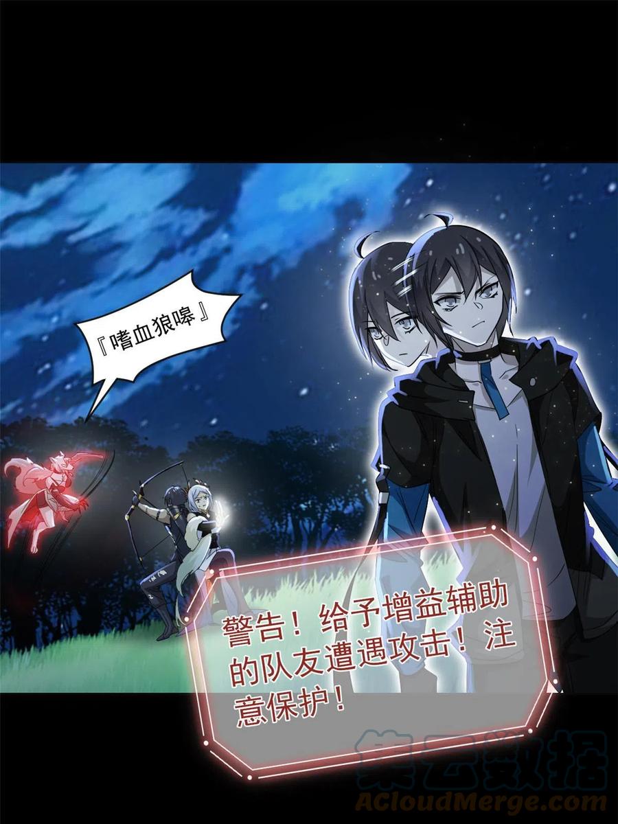 从精神病院走出的强者 139 宿主病病，统生艰难 第43页