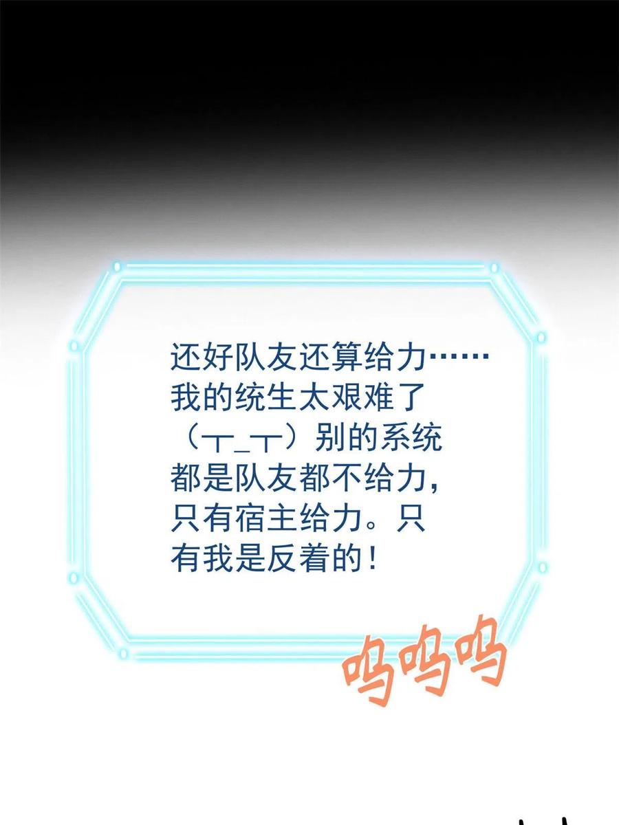 从精神病院走出的强者 139 宿主病病，统生艰难 第50页