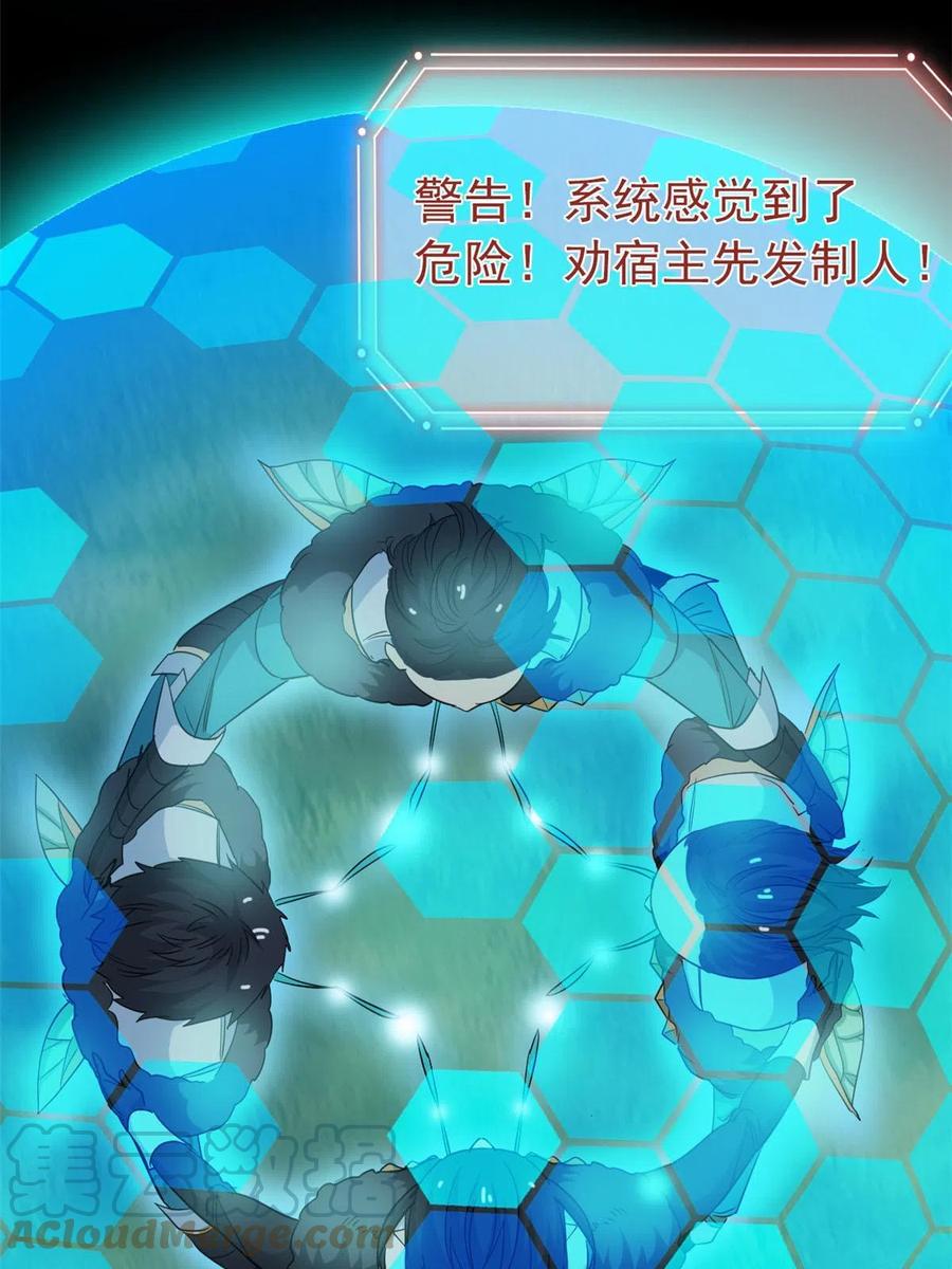 从精神病院走出的强者 139 宿主病病，统生艰难 第52页