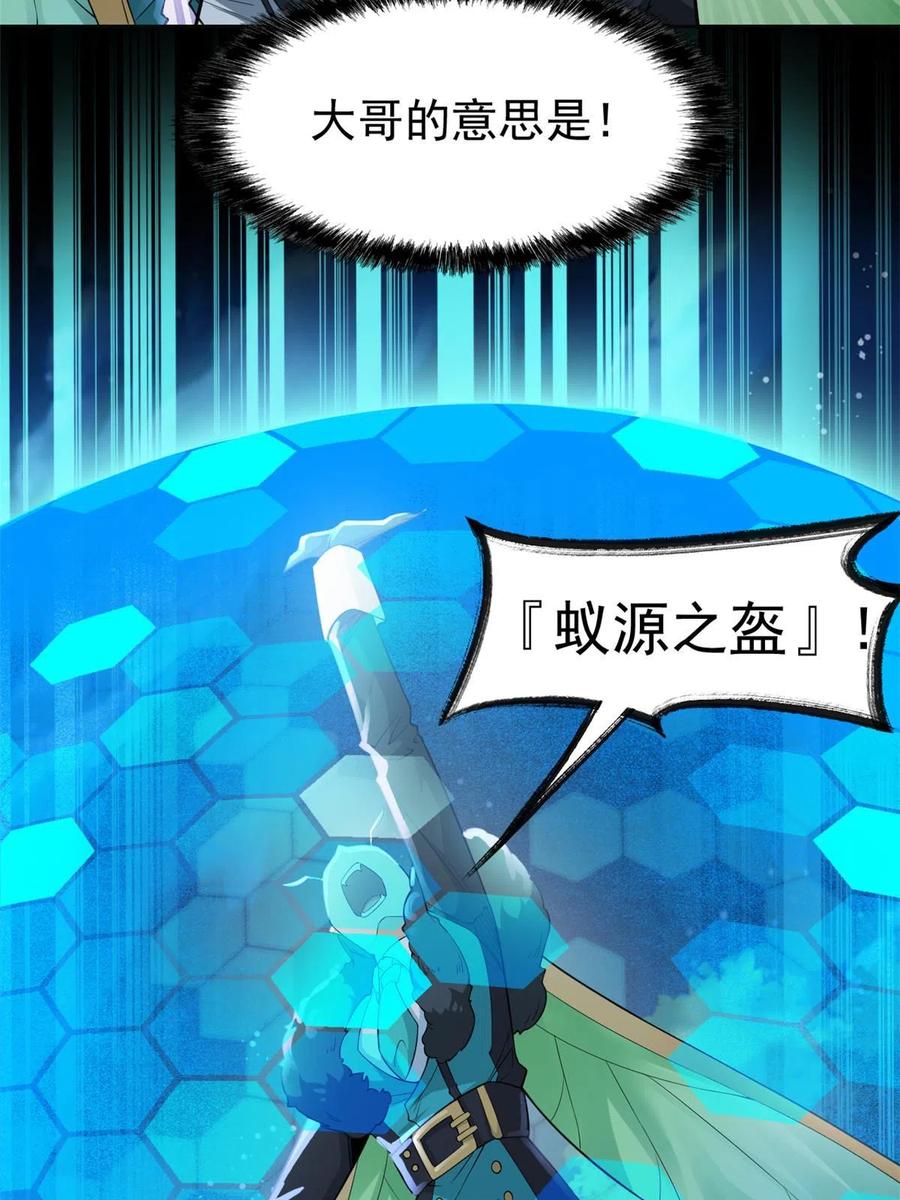 从精神病院走出的强者 139 宿主病病，统生艰难 第39页
