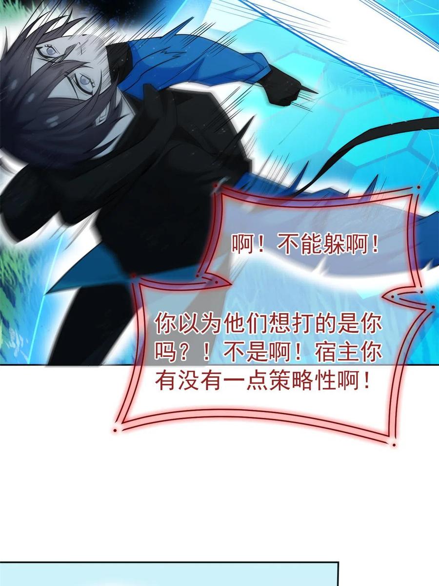 从精神病院走出的强者 140 宿主与我，一起安息 第5页