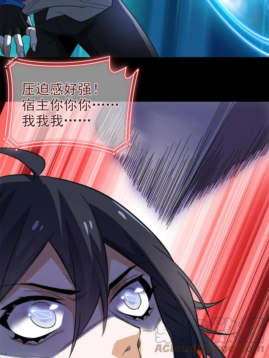 从精神病院走出的强者 140 宿主与我，一起安息 第58页