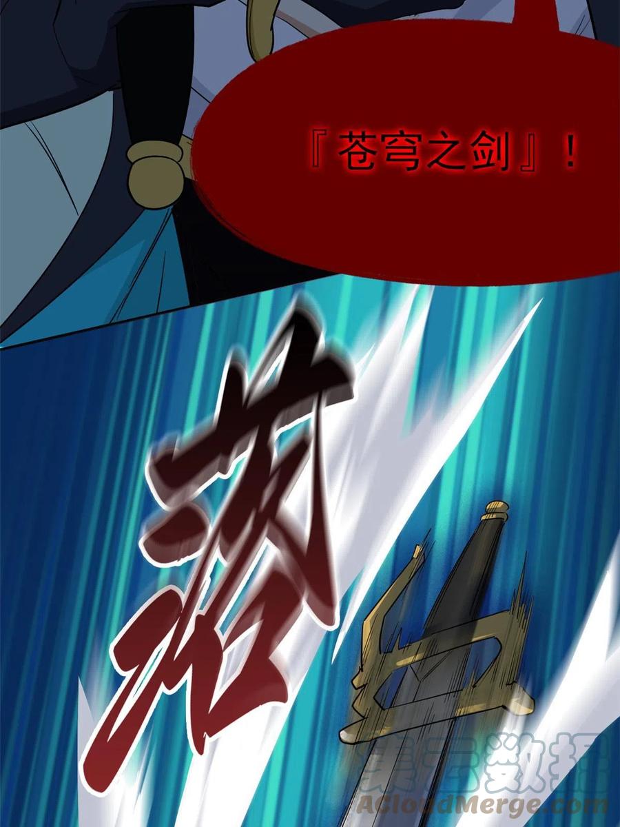 从精神病院走出的强者 140 宿主与我，一起安息 第55页