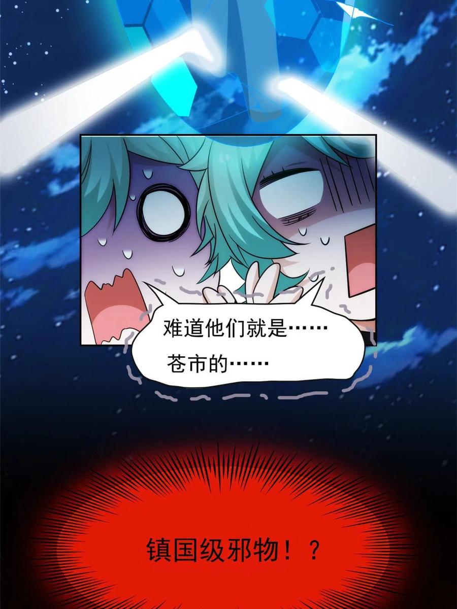 从精神病院走出的强者 140 宿主与我，一起安息 第18页