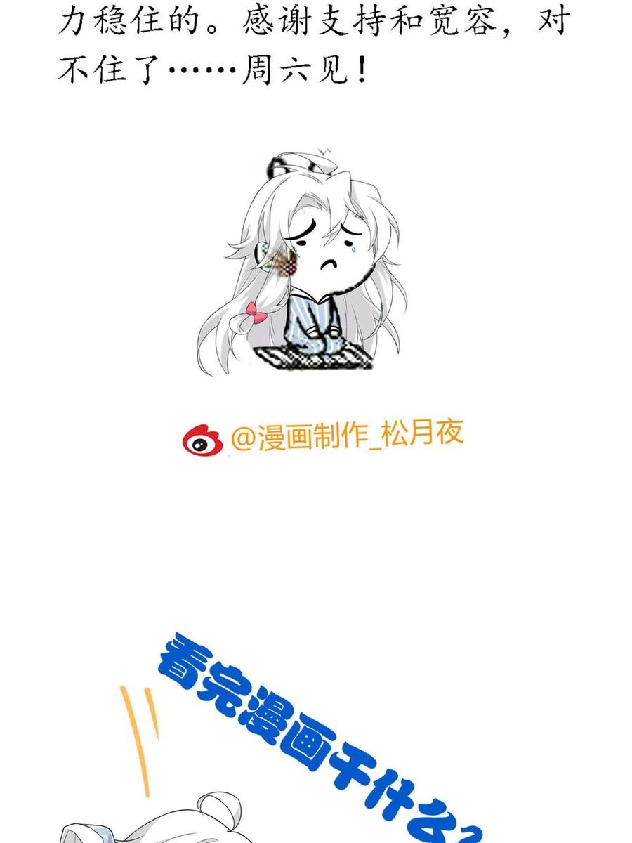 从精神病院走出的强者 140 宿主与我，一起安息 第72页