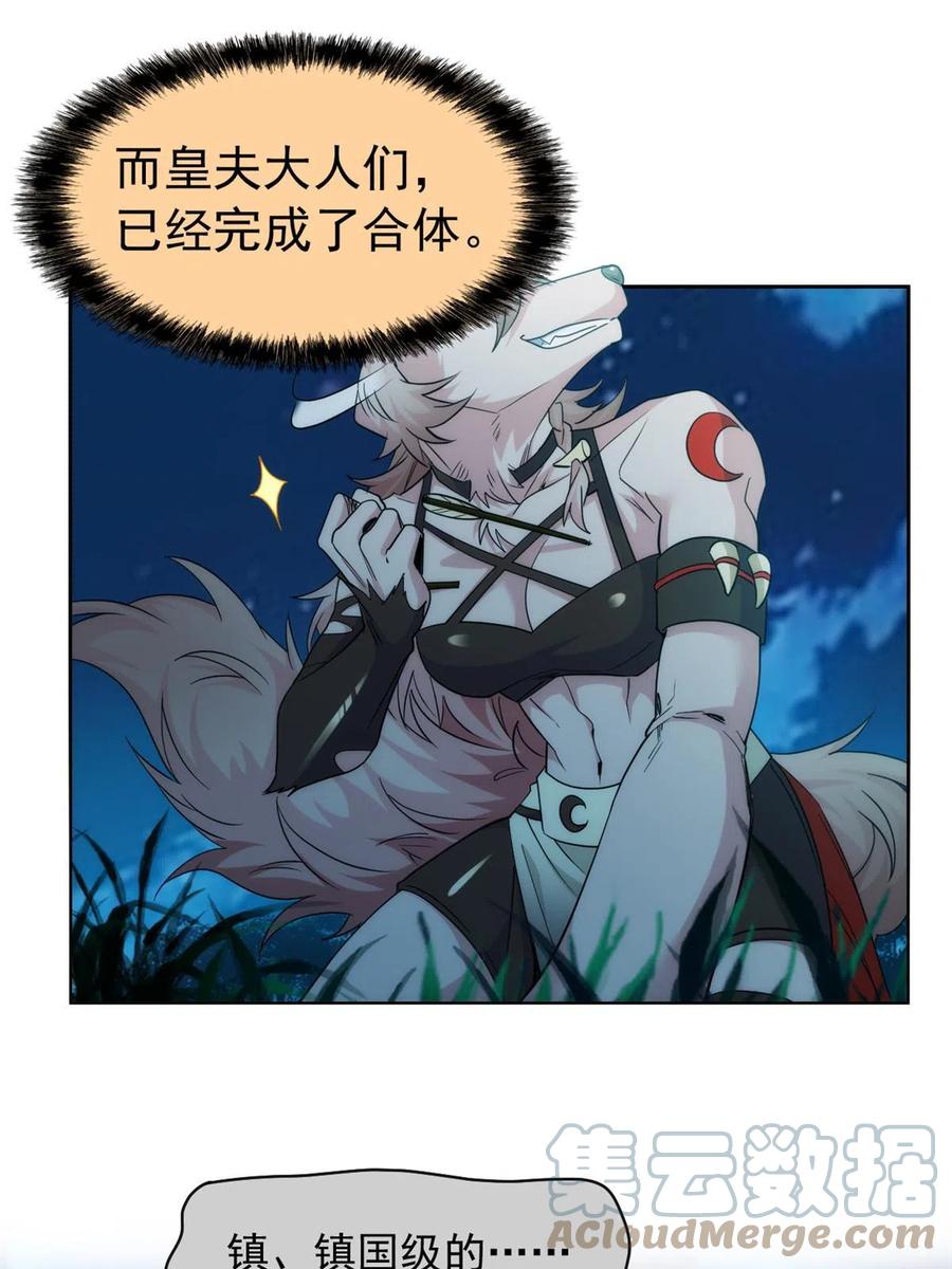 从精神病院走出的强者 140 宿主与我，一起安息 第16页