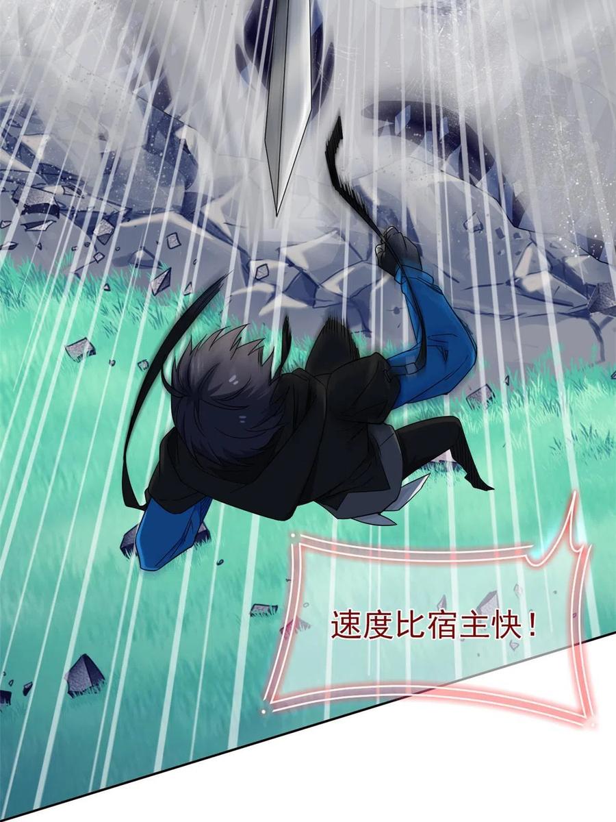 从精神病院走出的强者 140 宿主与我，一起安息 第35页