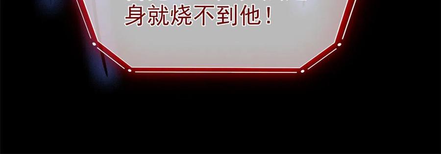 从精神病院走出的强者 140 宿主与我，一起安息 第51页