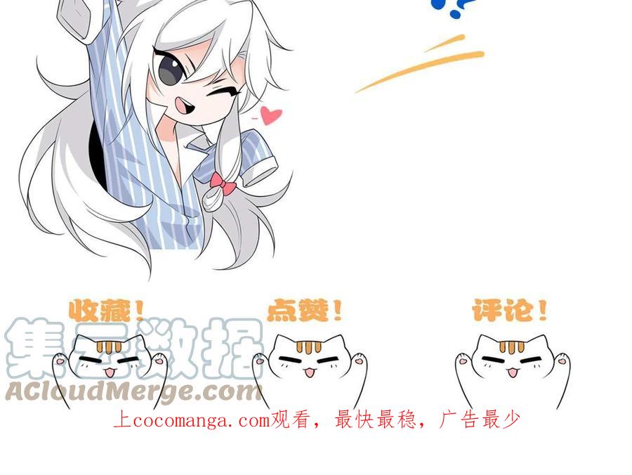 从精神病院走出的强者 140 宿主与我，一起安息 第73页