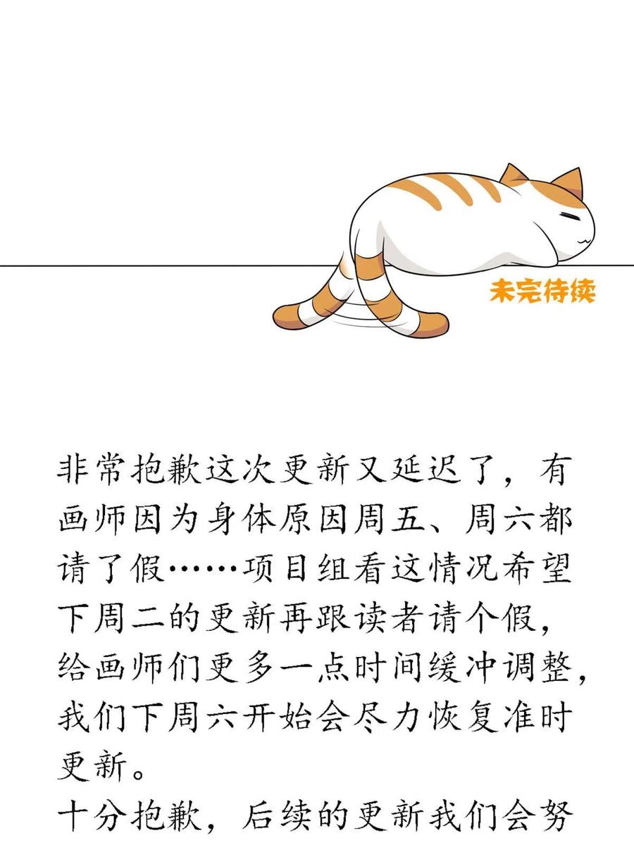 从精神病院走出的强者 140 宿主与我，一起安息 第71页