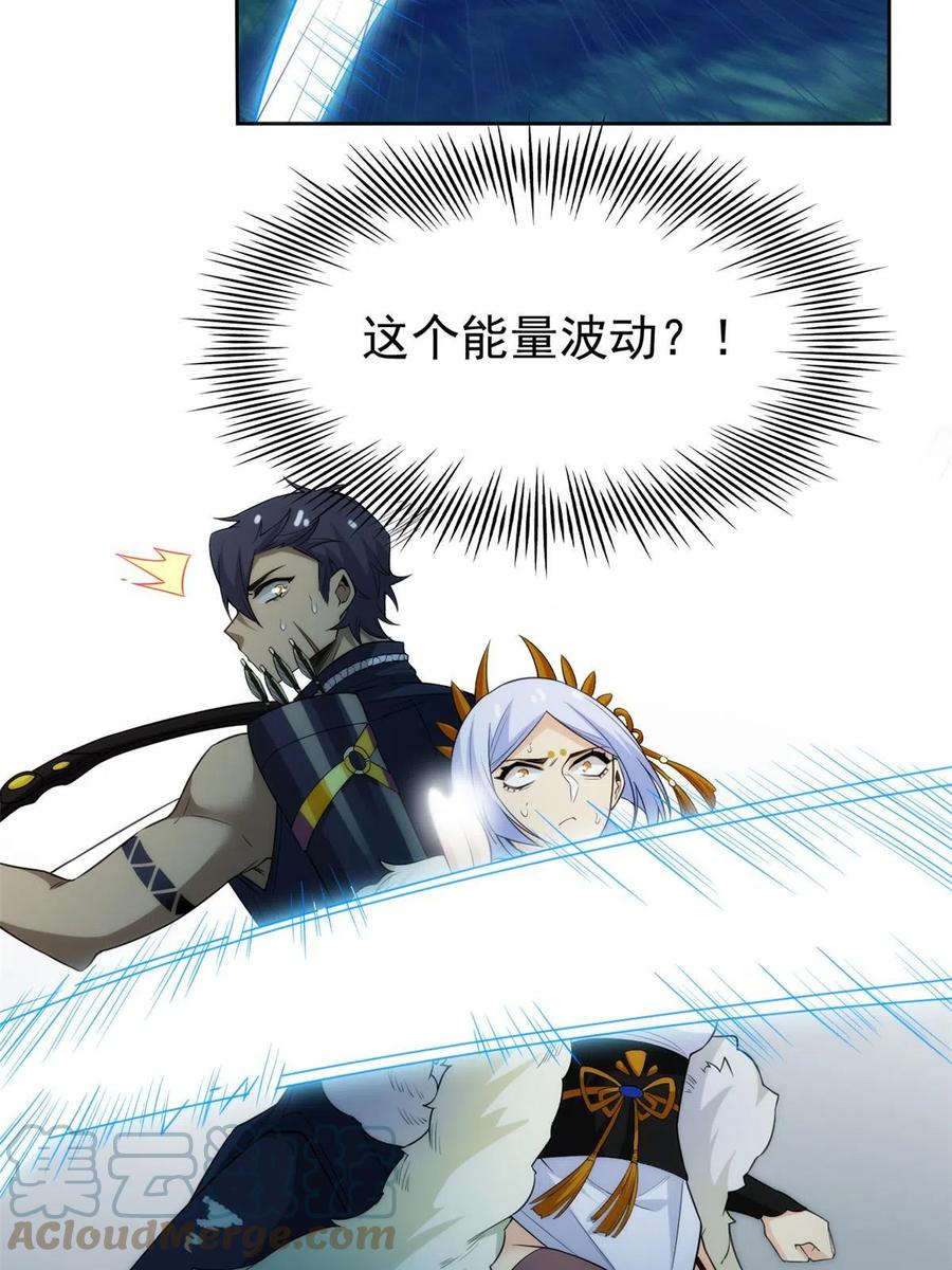 从精神病院走出的强者 140 宿主与我，一起安息 第7页