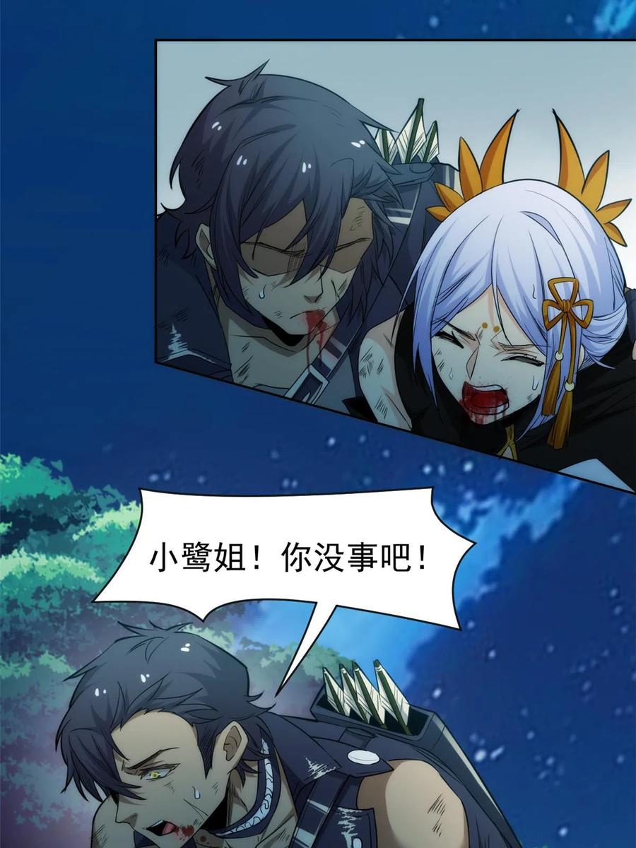 从精神病院走出的强者 140 宿主与我，一起安息 第12页