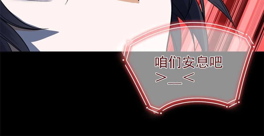 从精神病院走出的强者 140 宿主与我，一起安息 第59页