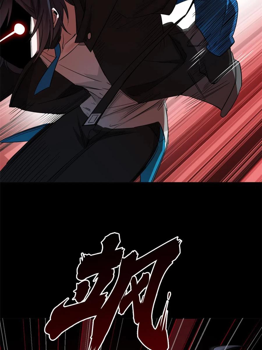 从精神病院走出的强者 140 宿主与我，一起安息 第41页
