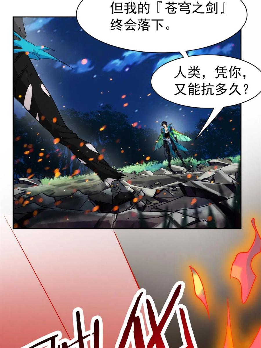 从精神病院走出的强者 141 镇国以上，统御传说 第12页