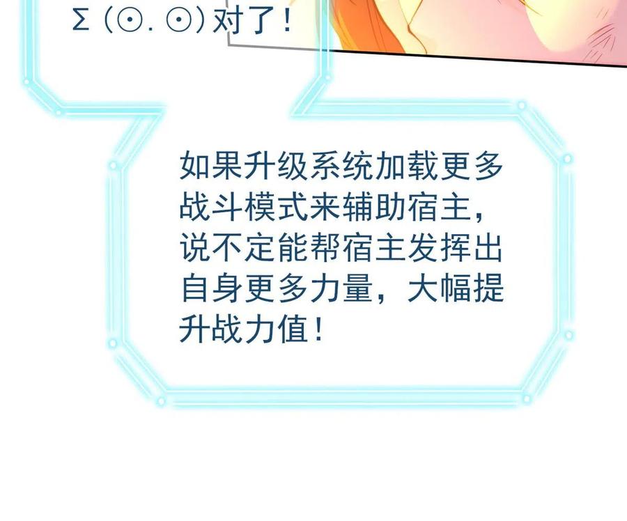 从精神病院走出的强者 141 镇国以上，统御传说 第15页