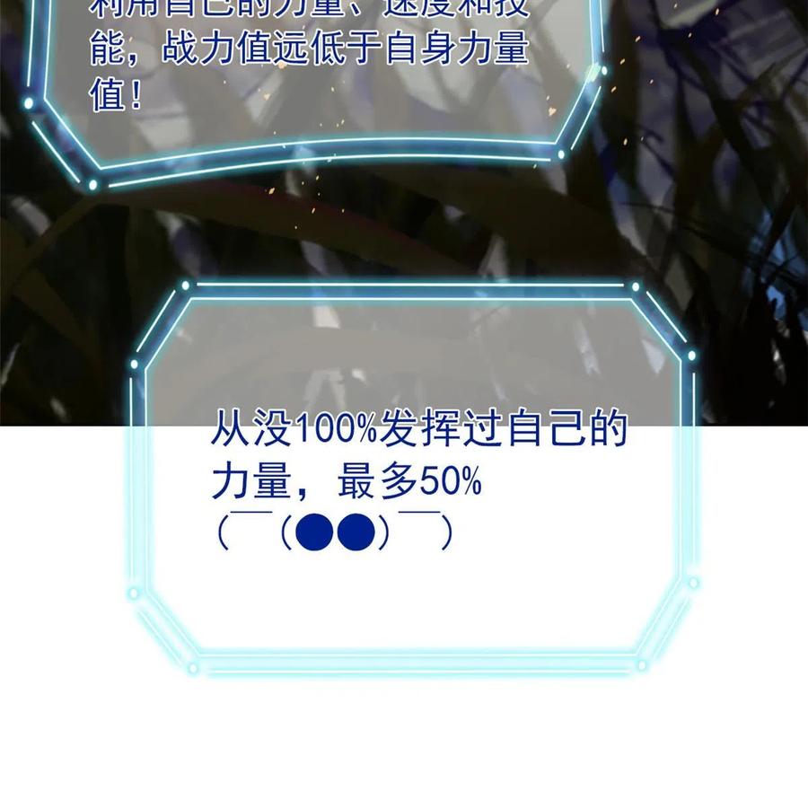从精神病院走出的强者 141 镇国以上，统御传说 第9页