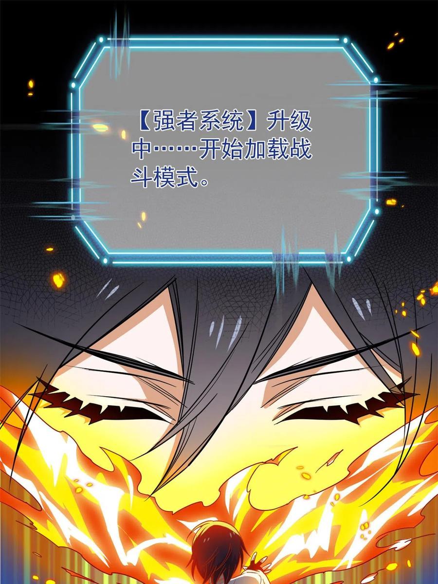 从精神病院走出的强者 141 镇国以上，统御传说 第27页